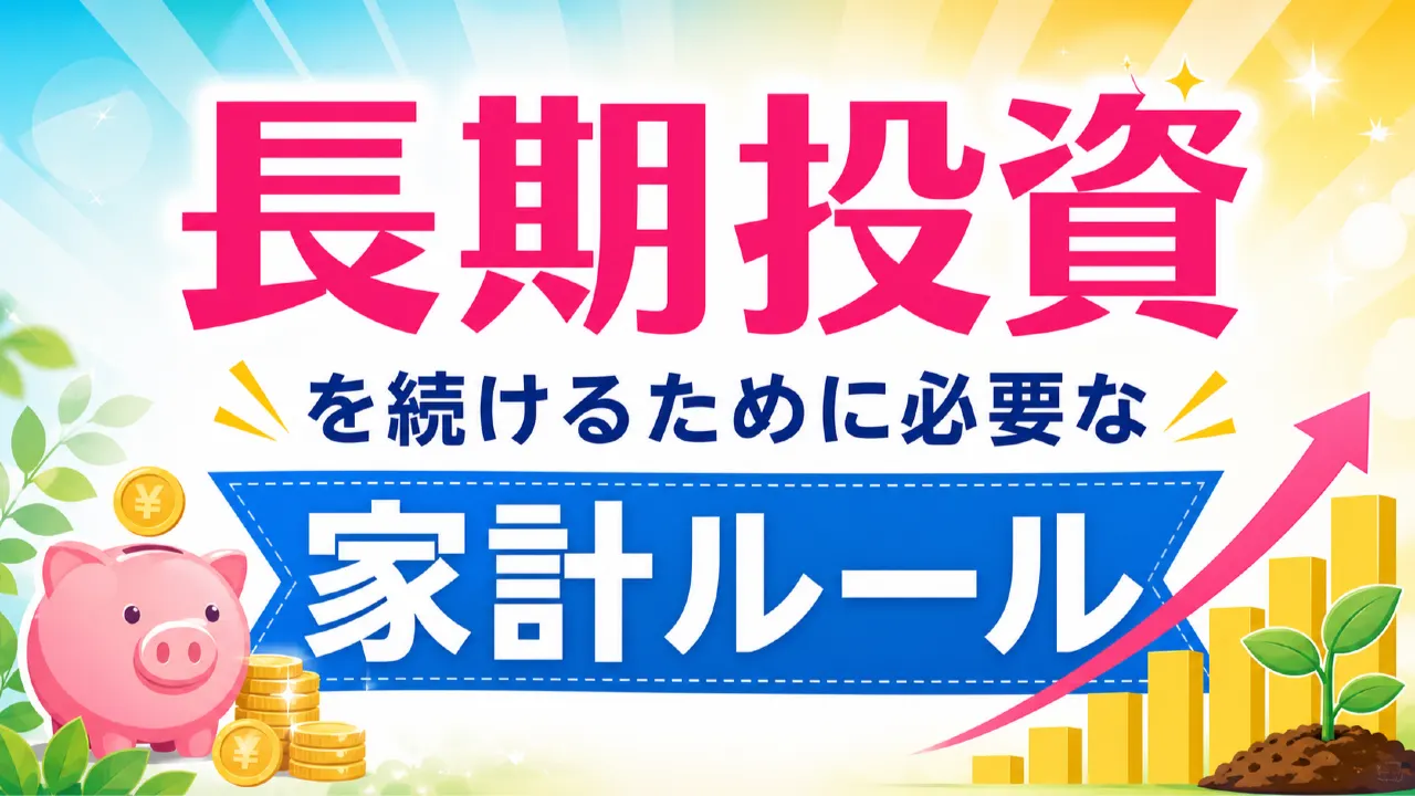 家計簿と積立投資の金額を確認する人