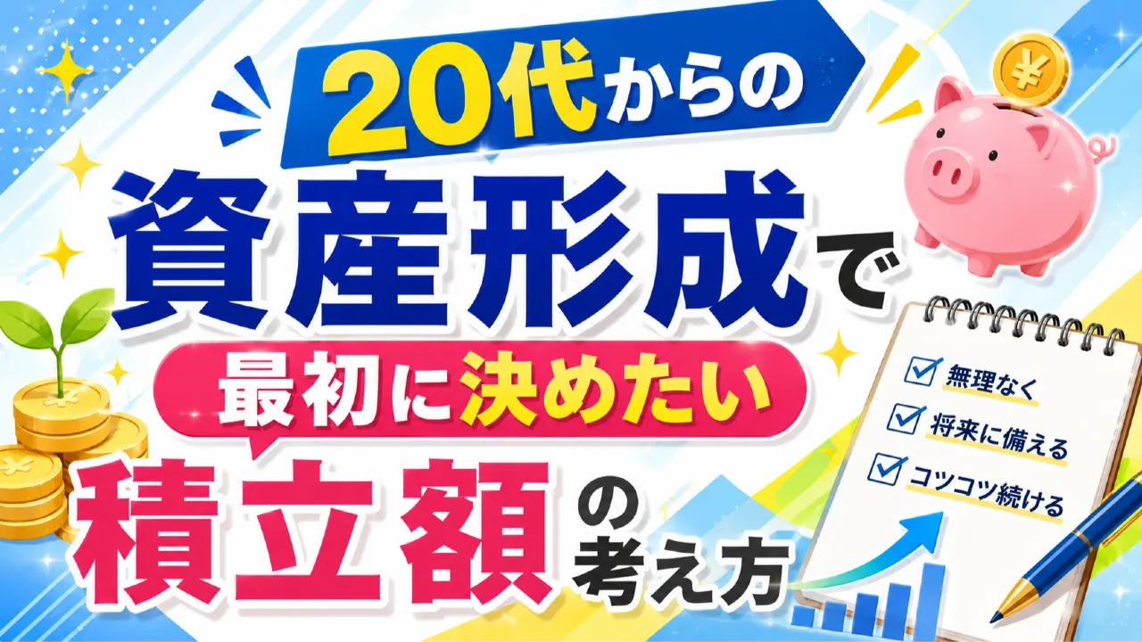20代の給与明細と積立額メモを見ながら資産形成を考える様子